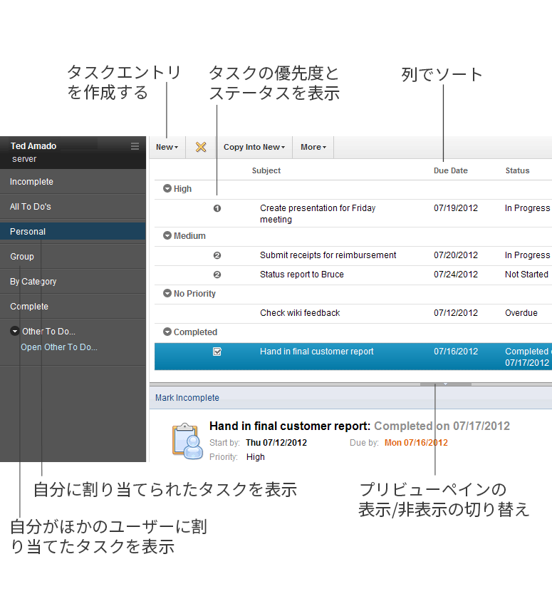 ハイライトされた画面のさまざまな領域を示す製品の画面イメージ