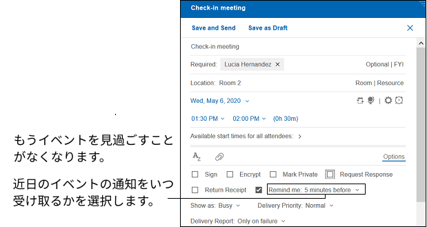 近日のイベントの通知をいつ受け取るかを設定するためのオプションを含むカレンダー招待