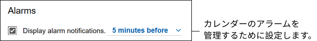 「メールとカレンダーの設定」オプションを表示するアカウント設定メニュー