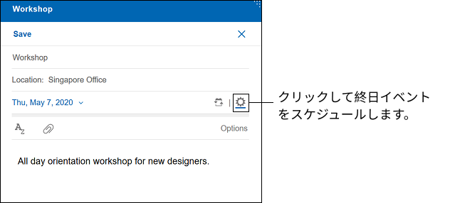 終日イベント・フォーム