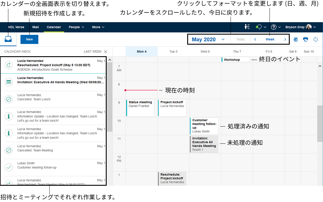 カレンダー受信ボックス