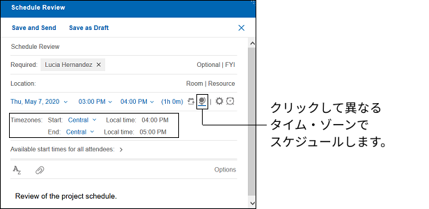 異なるタイム・ゾーンにスケジュールされたミーティング