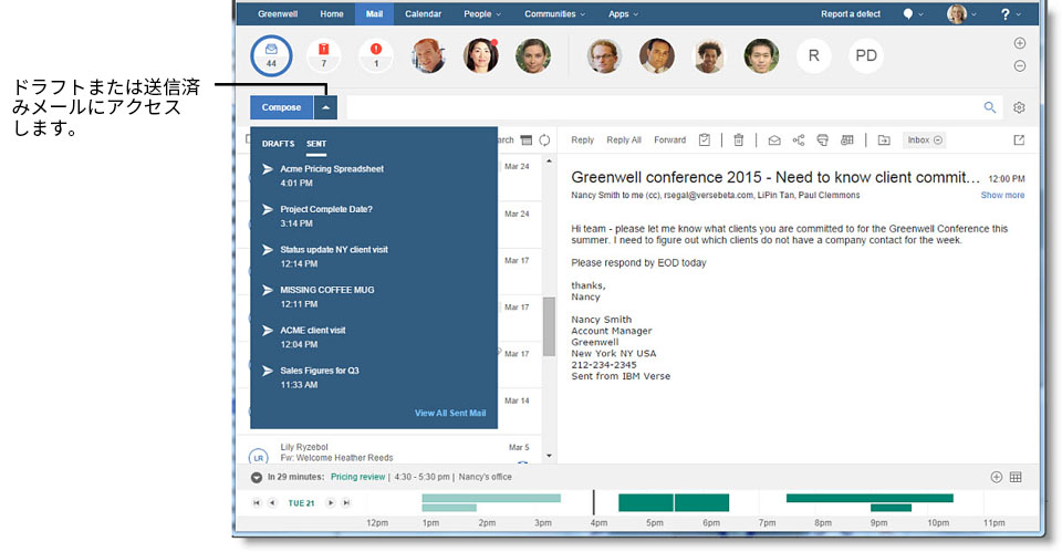 ドラフトと送信済みメールのトレイ