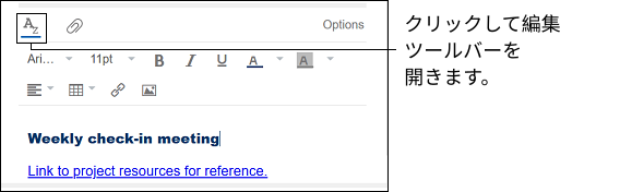 ミーティング・フォームの編集オプション