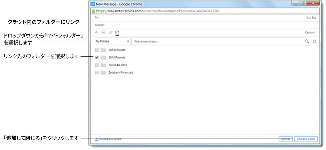 Connections でのフォルダーへのリンク