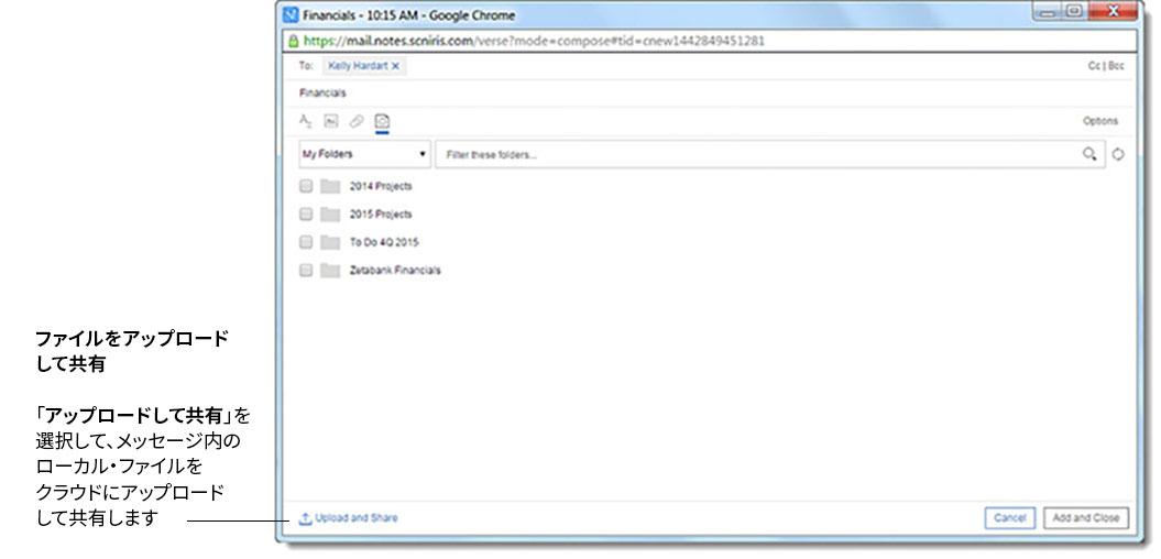 ファイルをアップロードして共有