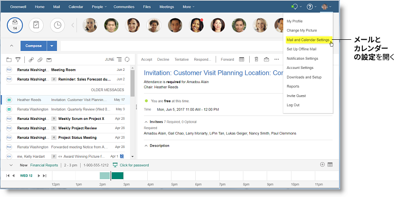 「ユーザー・アカウント」 > 「メールとカレンダーの設定」をクリック