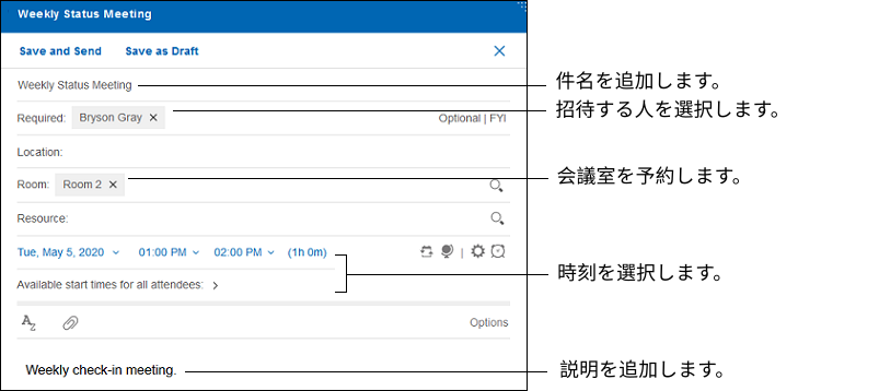 新規ミーティング・フォーム