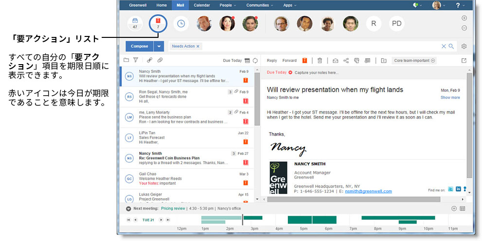 「要アクション」としてマークされたすべてのメッセージを表示します。