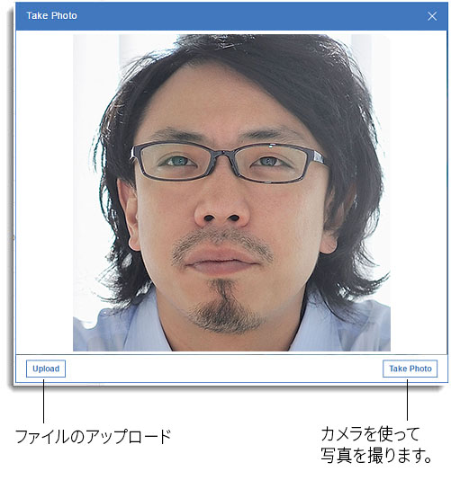 写真をアップロードするか撮影します