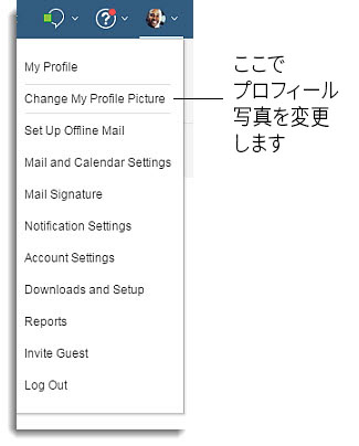 ここでプロフィール写真を変更します