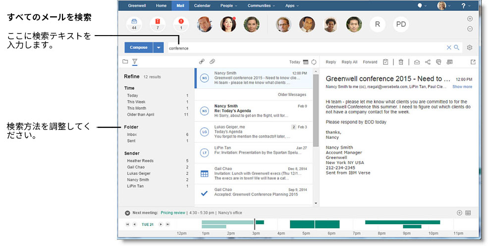 検索バーにテキストが入力され、絞り込みアイコンが選択されています。