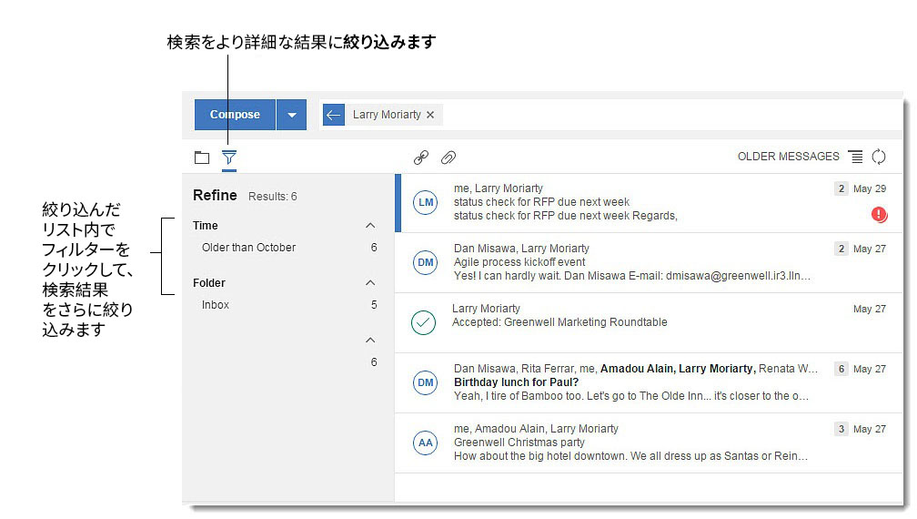 検索結果の絞り込み