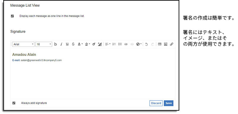 メール署名の追加