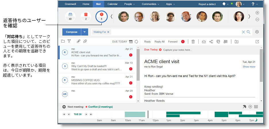 「対応待ち」としてマークしたすべてのメッセージを表示します。