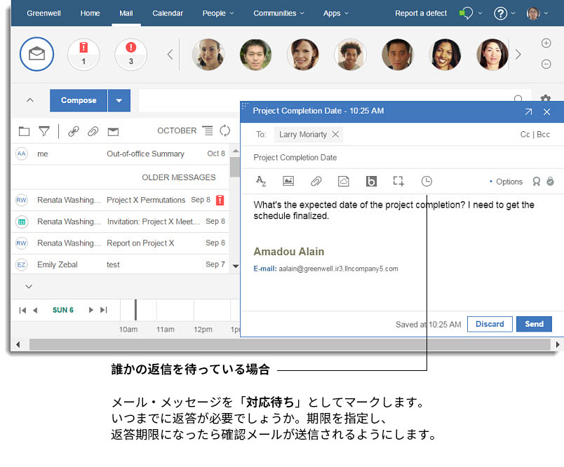 メール・メッセージを「対応待ち」としてマークします。