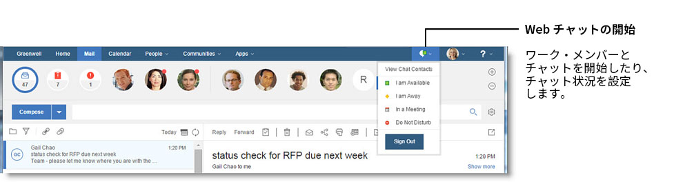 チャットに対応可能かの状況