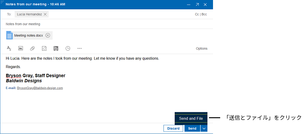 「送信とファイル」オプションを表示する画像