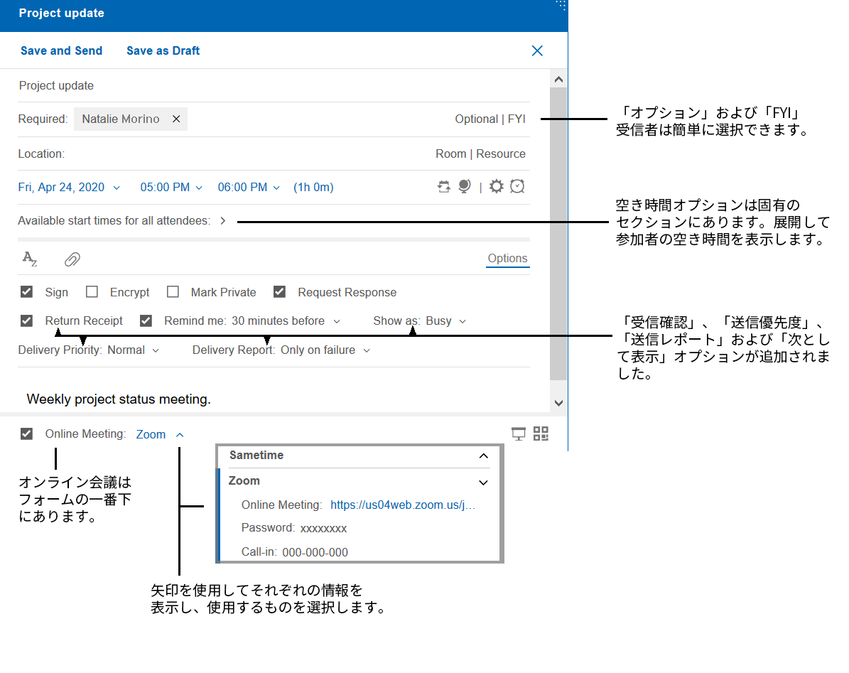 カレンダー・イベント・フォームでのグラフィック表示の機能強化