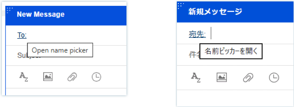 This is the DJX name picker in the "To" field label. The right image is for English and left image is for Japanese