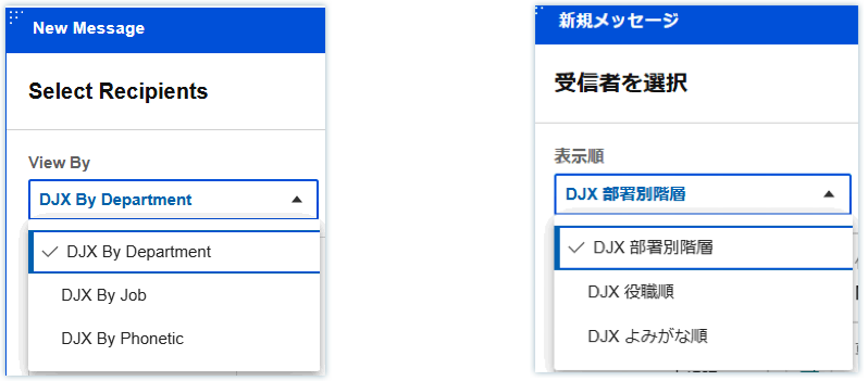 This is the DJX name picker viewed by Department, Job, Phonetic.The right image is for English and left image is for Japanese