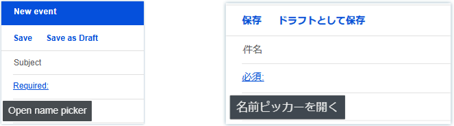 This is the DJX name picker in the "Required" field label on creating new event. The right image is for English and left image is for Japanese
