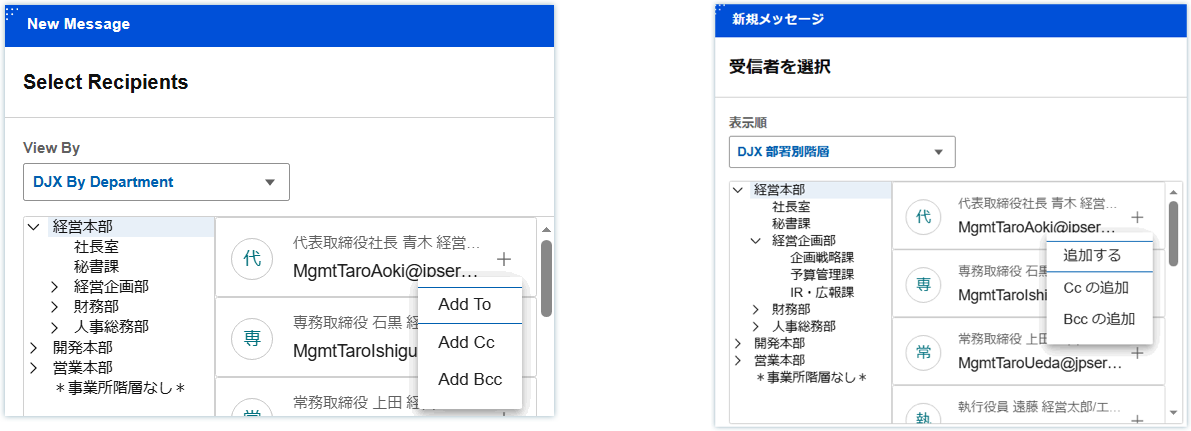 this is the image on how to add user to the DJC name picker. The right image is for English and left image is for Japanese