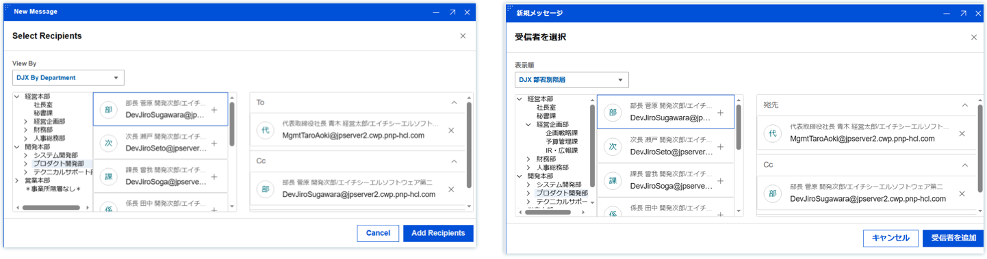 This is the image of the DJX name picker on adding recipients.The right image is for English and left image is for Japanese